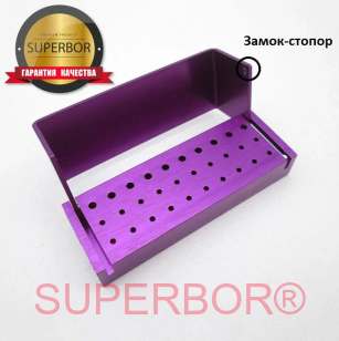Подставка / бокс / органайзер / термоблок SUPERBOR® для хранения и стерилизации стоматологических боров FG (20) и RA (10) фиолетовый (pink) со стопором