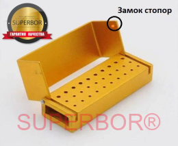 Подставка / бокс / органайзер / термоблок SUPERBOR® для хранения и стерилизации стоматологических боров FG (20) и RA (10) золотистый (gold) со стопором